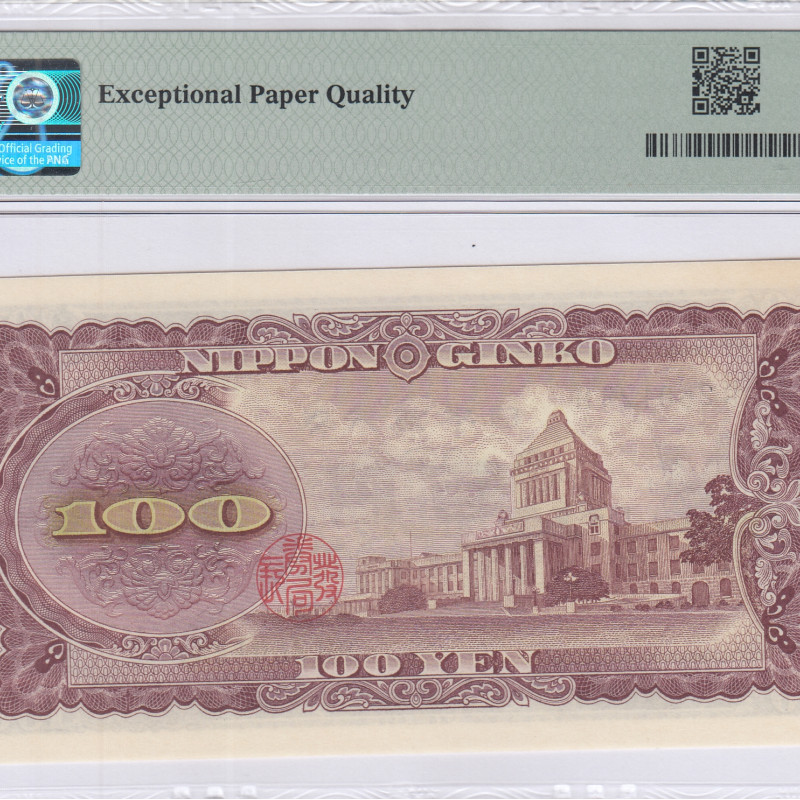 Japan 100 Yen ND 1953 P90c PMG66 EPQ Japan 100 Yen ND 1953 P90c PMG66 EPQ