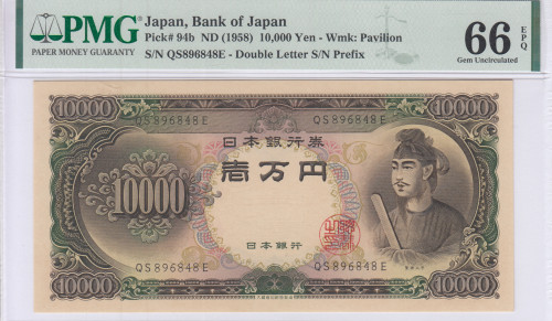 Japan 10000 Yen ND 1958 P94b PMG66 EPQ