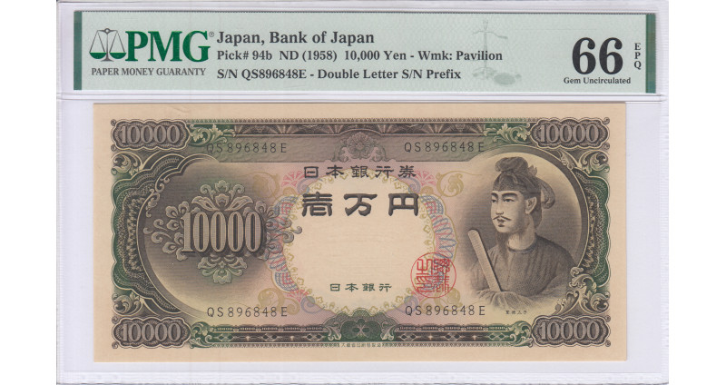 Japan 10000 Yen ND 1958 P94b PMG66 EPQ