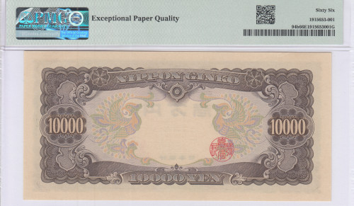 Japan 10000 Yen ND 1958 P94b PMG66 EPQ