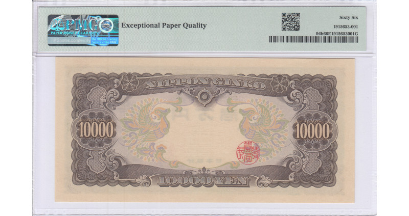 Japan 10000 Yen ND 1958 P94b PMG66 EPQ