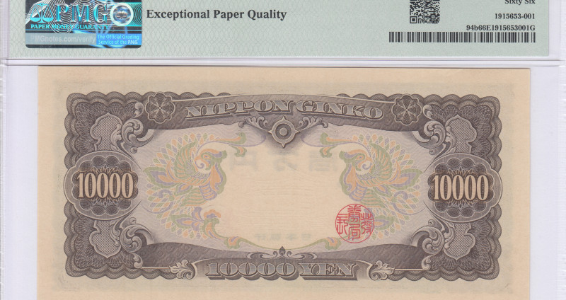 Japan 10000 Yen ND 1958 P94b PMG66 EPQ Japan 10000 Yen ND 1958 P94b PMG66 EPQ