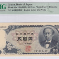 Japan 500 Yen ND 1969 P95b PMG66 EPQ Japan 500 Yen ND 1969 P95b PMG66 EPQ
