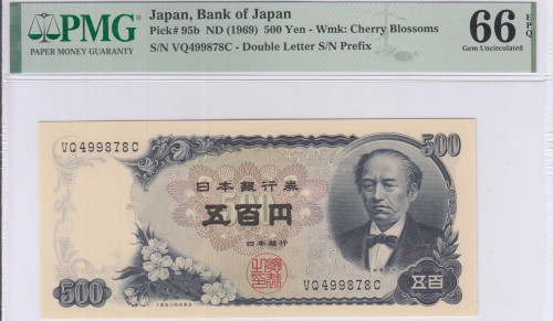 Japan 500 Yen ND 1969 P95b PMG66 EPQ