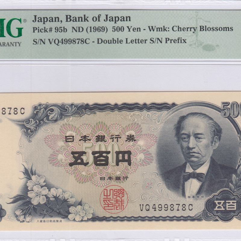 Japan 500 Yen ND 1969 P95b PMG66 EPQ Japan 500 Yen ND 1969 P95b PMG66 EPQ