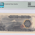 Japan 500 Yen ND 1969 P95b PMG66 EPQ Japan 500 Yen ND 1969 P95b PMG66 EPQ