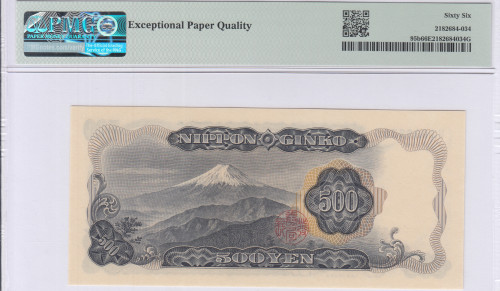 Japan 500 Yen ND 1969 P95b PMG66 EPQ