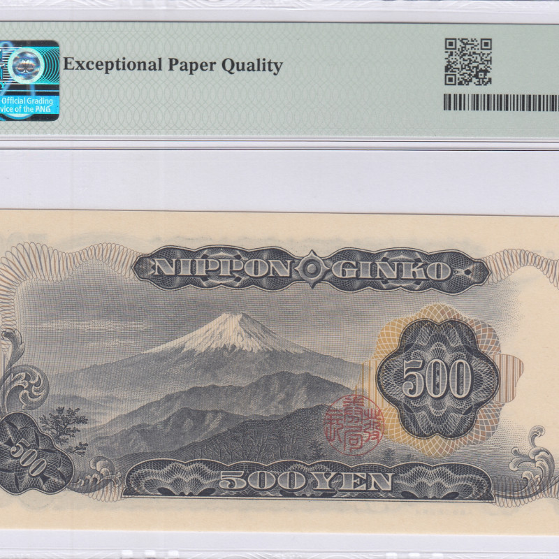 Japan 500 Yen ND 1969 P95b PMG66 EPQ Japan 500 Yen ND 1969 P95b PMG66 EPQ