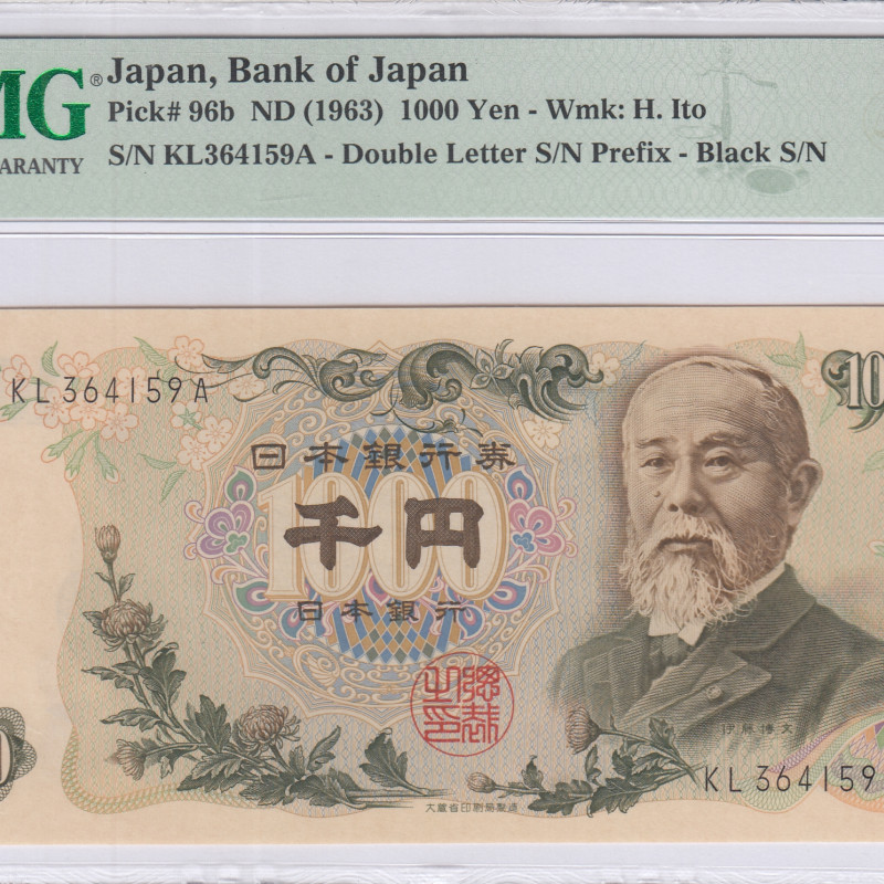 Japan 1000 Yen ND 1963 P96b PMG66 EPQ Japan 1000 Yen ND 1963 P96b PMG66 EPQ