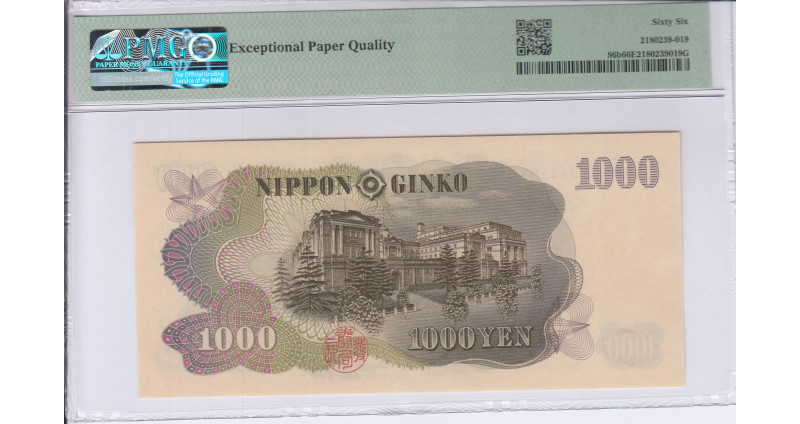 Japan 1000 Yen ND 1963 P96b PMG66 EPQ