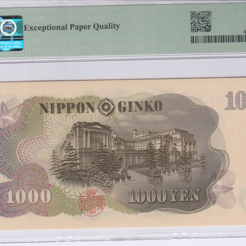 Japan 1000 Yen ND 1963 P96b PMG66 EPQ Japan 1000 Yen ND 1963 P96b PMG66 EPQ
