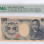 Japan 1000 Yen ND 1984-93 P97b PMG66 EPQ