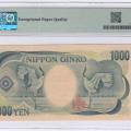 Japan 1000 Yen ND 1984-93 P97b PMG66 EPQ