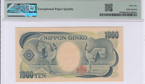 Japan 1000 Yen ND 1984-93 P97b PMG66 EPQ