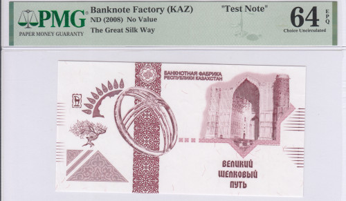 Kazakhstan / Banknote Factory (KAZ) 2008 PMG64 EPQ "Zero Value"
