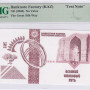 Kazakhstan / Banknote Factory (KAZ) 2008 PMG64 EPQ "Zero Value"