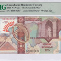 Kazakhstan 2008 PMG65 EPQ "Zero Value" Kazakhstan 2008 PMG65 EPQ "Zero Value"