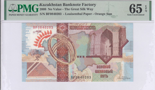 Kazakhstan 2008 PMG65 EPQ "Zero Value"