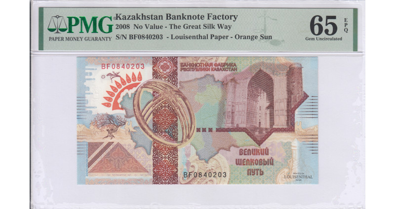Kazakhstan 2008 PMG65 EPQ Zero Value