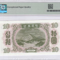 North Korea 10 Won 1947 P10Ab PMG66 EPQ North Korea 10 Won 1947 P10Ab PMG66 EPQ