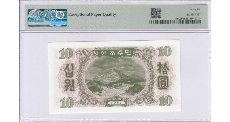 North Korea 10 Won 1947 P10Ab PMG66 EPQ North Korea 10 Won 1947 P10Ab PMG66 EPQ