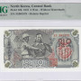 North Korea 5 Won 1947 P10b PMG66 EPQ North Korea 5 Won 1947 P10b PMG66 EPQ
