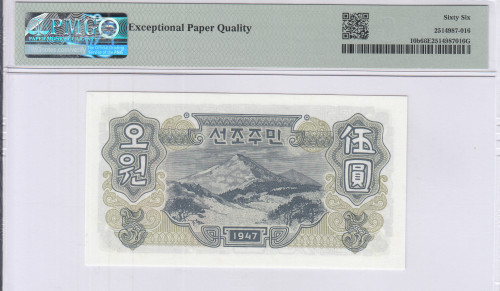 North Korea 5 Won 1947 P10b PMG66 EPQ North Korea 5 Won 1947 P10b PMG66 EPQ