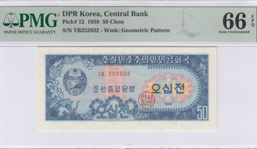 North Korea 50 Chon 1959 P12 PMG66 EPQ North Korea 50 Chon 1959 P12 PMG66 EPQ