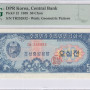 North Korea 50 Chon 1959 P12 PMG66 EPQ North Korea 50 Chon 1959 P12 PMG66 EPQ