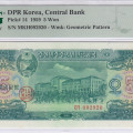 North Korea 5 Won 1959 P14 PMG67 EPQ North Korea 5 Won 1959 P14 PMG67 EPQ