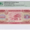 North Korea 10 Won 1959 P15 PMG66 EPQ North Korea 10 Won 1959 P15 PMG66 EPQ