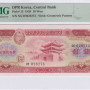 North Korea 10 Won 1959 P15 PMG66 EPQ North Korea 10 Won 1959 P15 PMG66 EPQ