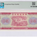 North Korea 10 Won 1959 P15 PMG66 EPQ North Korea 10 Won 1959 P15 PMG66 EPQ
