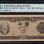 South Korea 1000 Won 1952(4285) P10a PMG64 EPQ