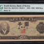 South Korea 1000 Won 1952(4285) P10a PMG64 EPQ