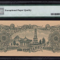 South Korea 1000 Won 1952(4285) P10a PMG64 EPQ South Korea 1000 Won 1952(4285) P10a PMG64 EPQ