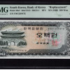 South Korea 500 Won ND1966 P39a* PMG58 "Replacement"