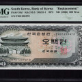 South Korea 500 Won ND1966 P39a* PMG58 "Replacement" South Korea 500 Won ND1966 P39a* PMG58 "Replacement"
