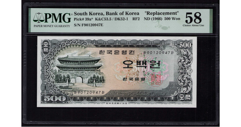 South Korea 500 Won ND1966 P39a* PMG58 Replacement
