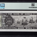 South Korea 500 Won ND1966 P39a* PMG58 "Replacement" South Korea 500 Won ND1966 P39a* PMG58 "Replacement"