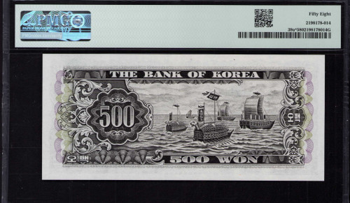 South Korea 500 Won ND1966 P39a* PMG58 "Replacement"