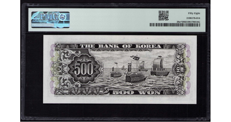 South Korea 500 Won ND1966 P39a* PMG58 Replacement South Korea 500 Won ND1966 P39a* PMG58 Replacement