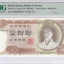 South Korea 5000 Won ND1972 P41 PMG65 EPQ
