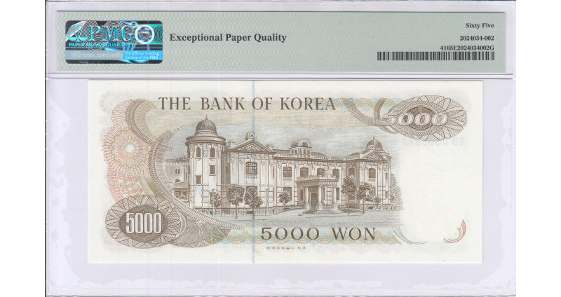 South Korea 5000 Won ND1972 P41 PMG65 EPQ South Korea 5000 Won ND1972 P41 PMG65 EPQ