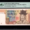 South Korea 5000 Won ND 1983 P48 PMG67 EPQ