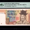 South Korea 5000 Won ND 1983 P48 PMG67 EPQ South Korea 5000 Won ND 1983 P48 PMG67 EPQ
