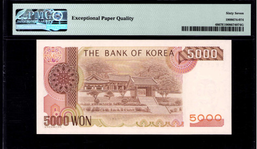 South Korea 5000 Won ND 1983 P48 PMG67 EPQ South Korea 5000 Won ND 1983 P48 PMG67 EPQ