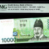 South Korea 10000 Won 2007 P56 PMG67 EPQ