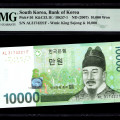 South Korea 10000 Won 2007 P56 PMG67 EPQ South Korea 10000 Won 2007 P56 PMG67 EPQ