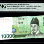 South Korea 10000 Won 2007 P56 PMG67 EPQ